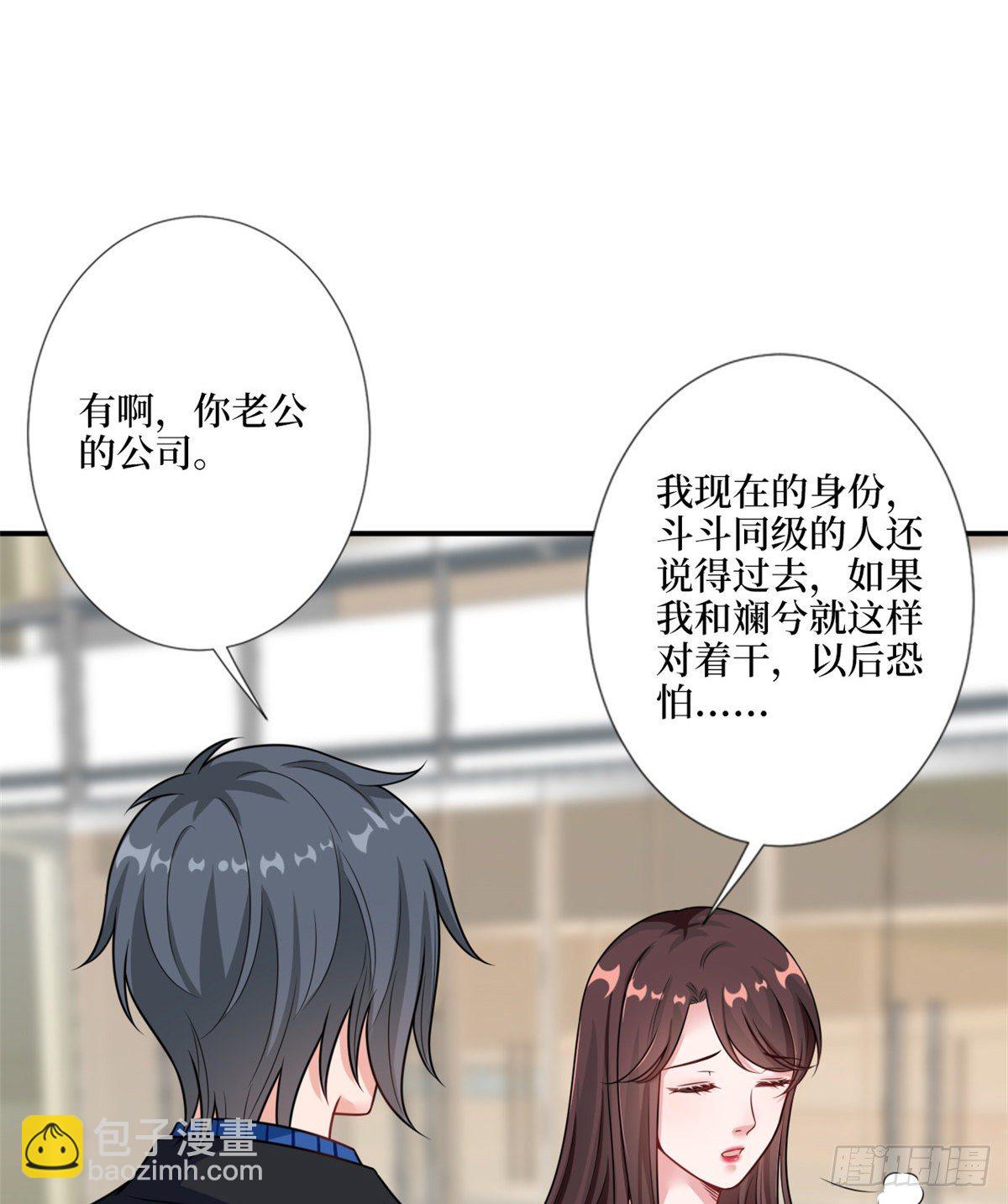 第九十六话 你被唐宁驯服了吗40