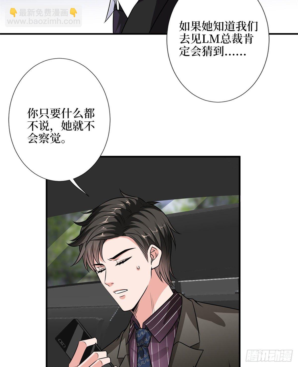 第九十七话 传说中的猪队友15
