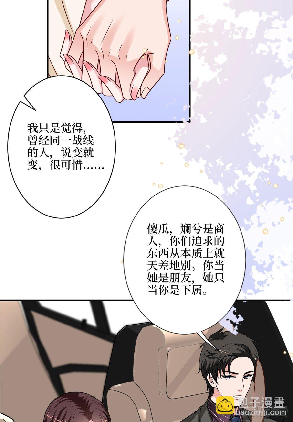 第九十七话 传说中的猪队友22