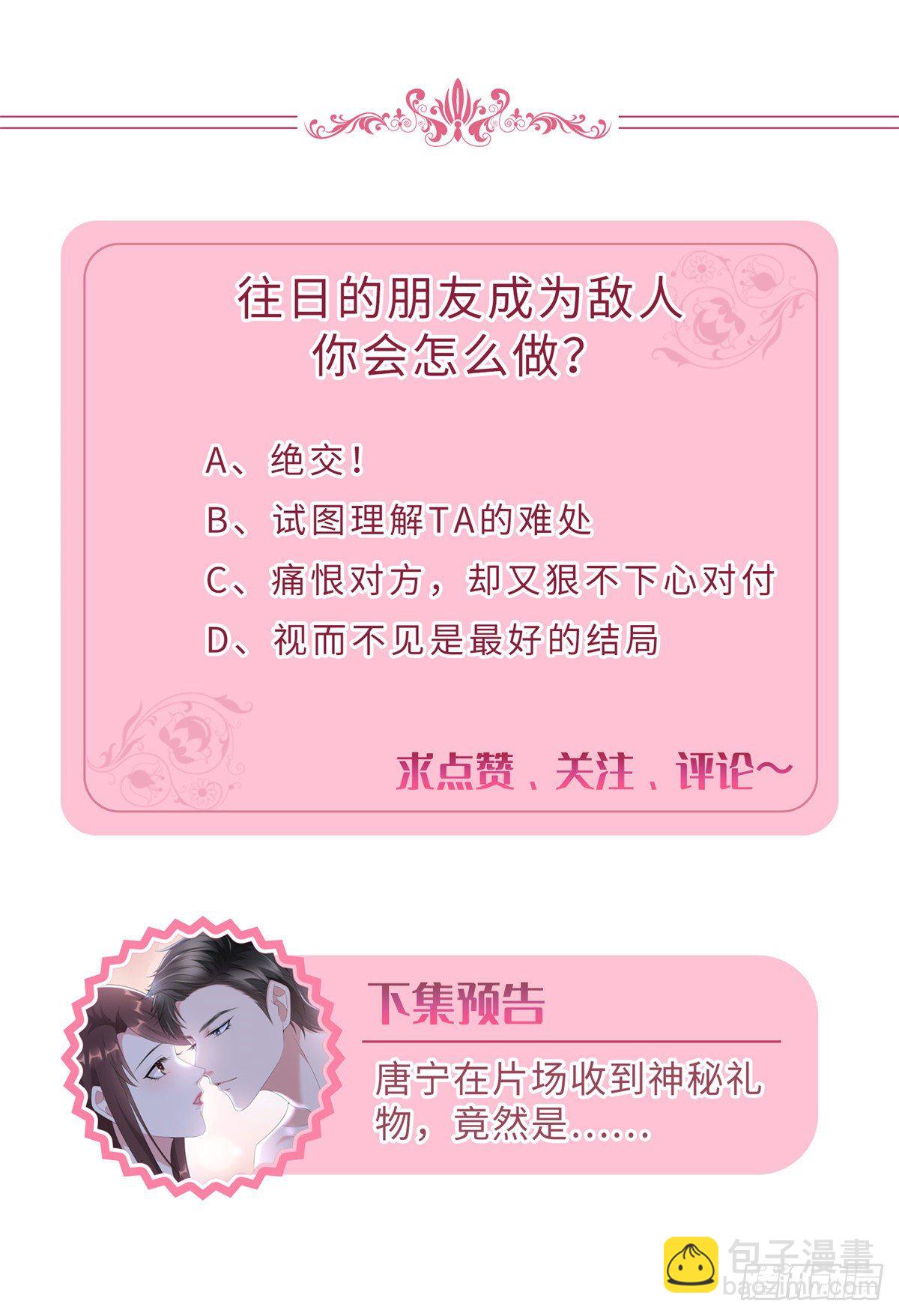 第九十七话 传说中的猪队友45