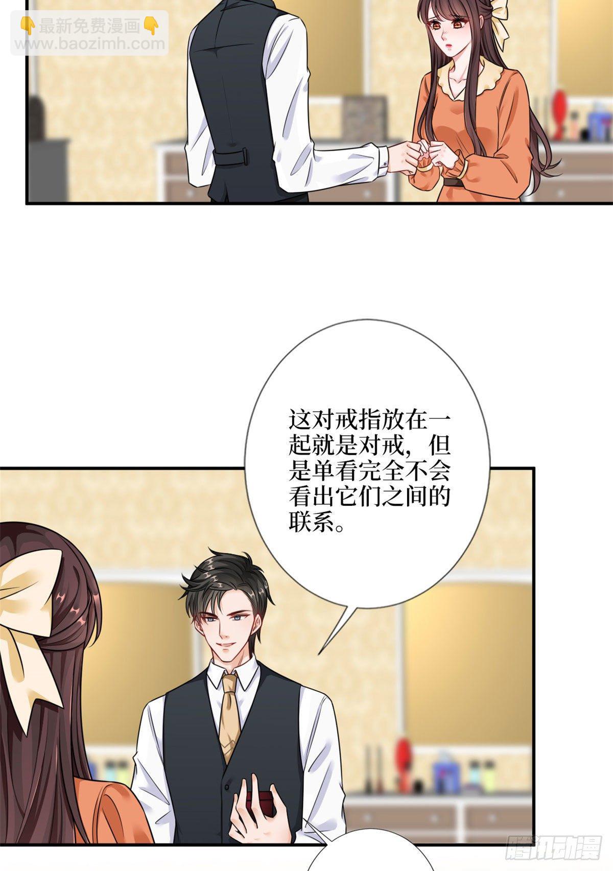 第九十八话 神秘婚戒26