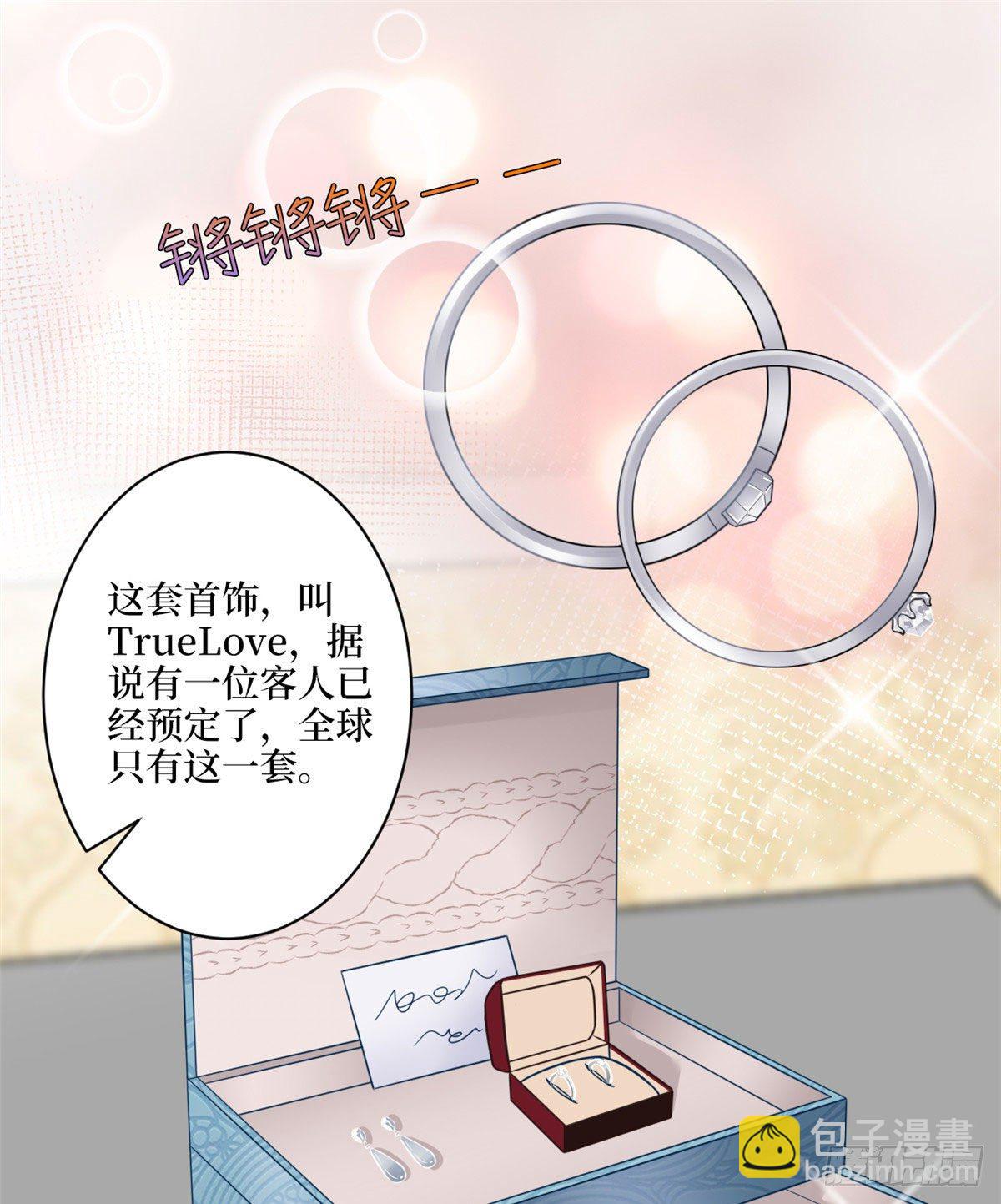第九十八话 神秘婚戒7