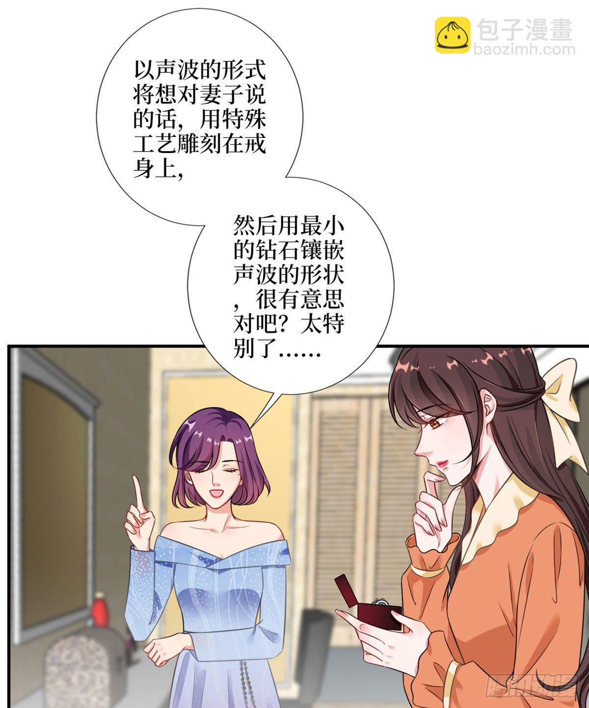 第九十八话 神秘婚戒9