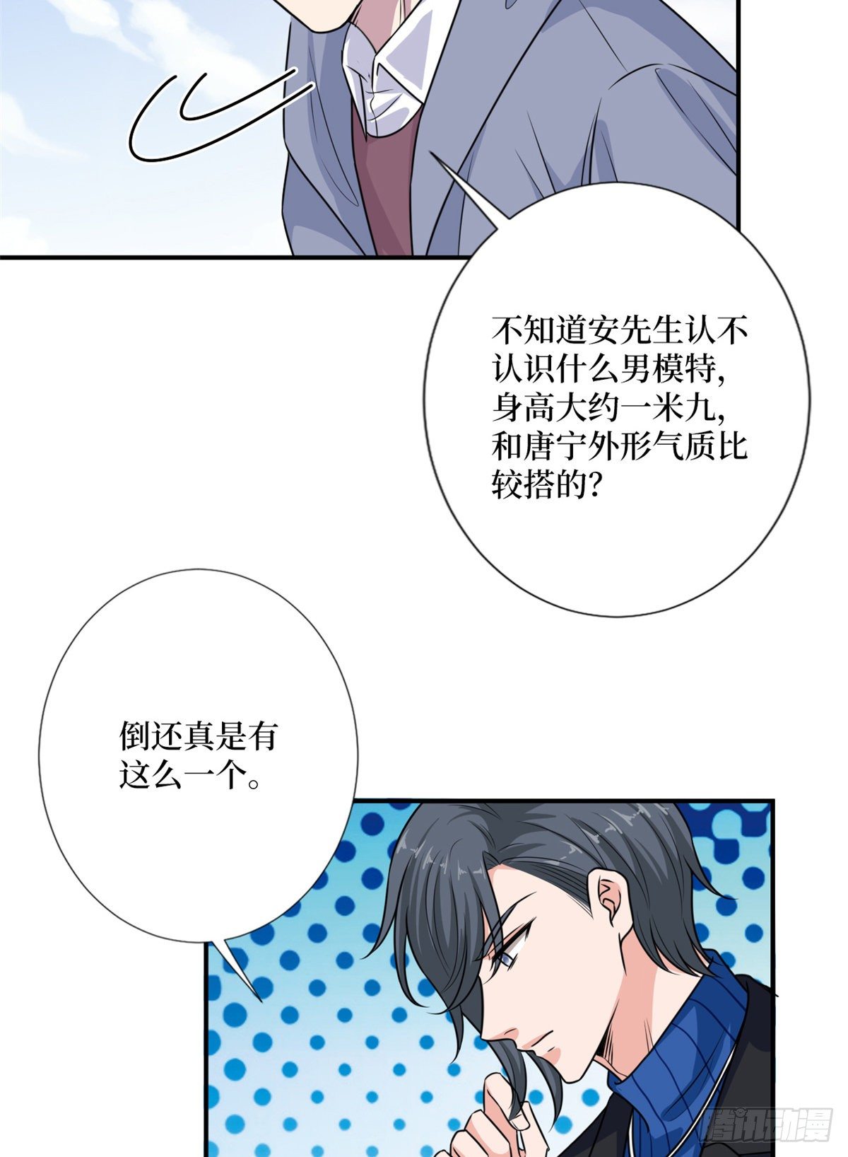 第九十九话 戏精夫妻15