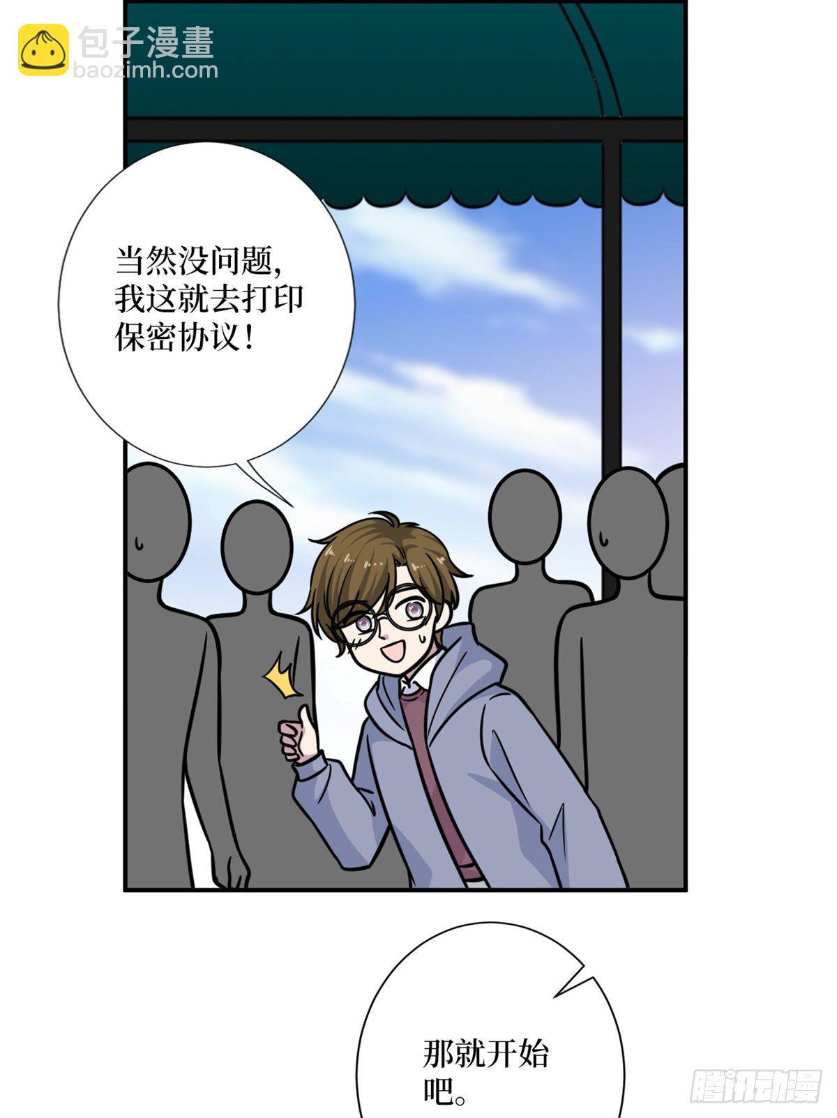第九十九话 戏精夫妻38