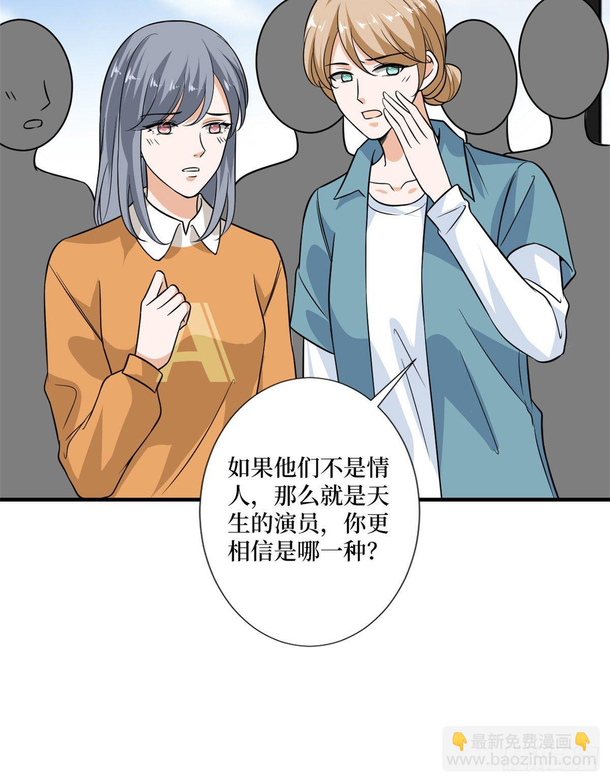 第九十九话 戏精夫妻56