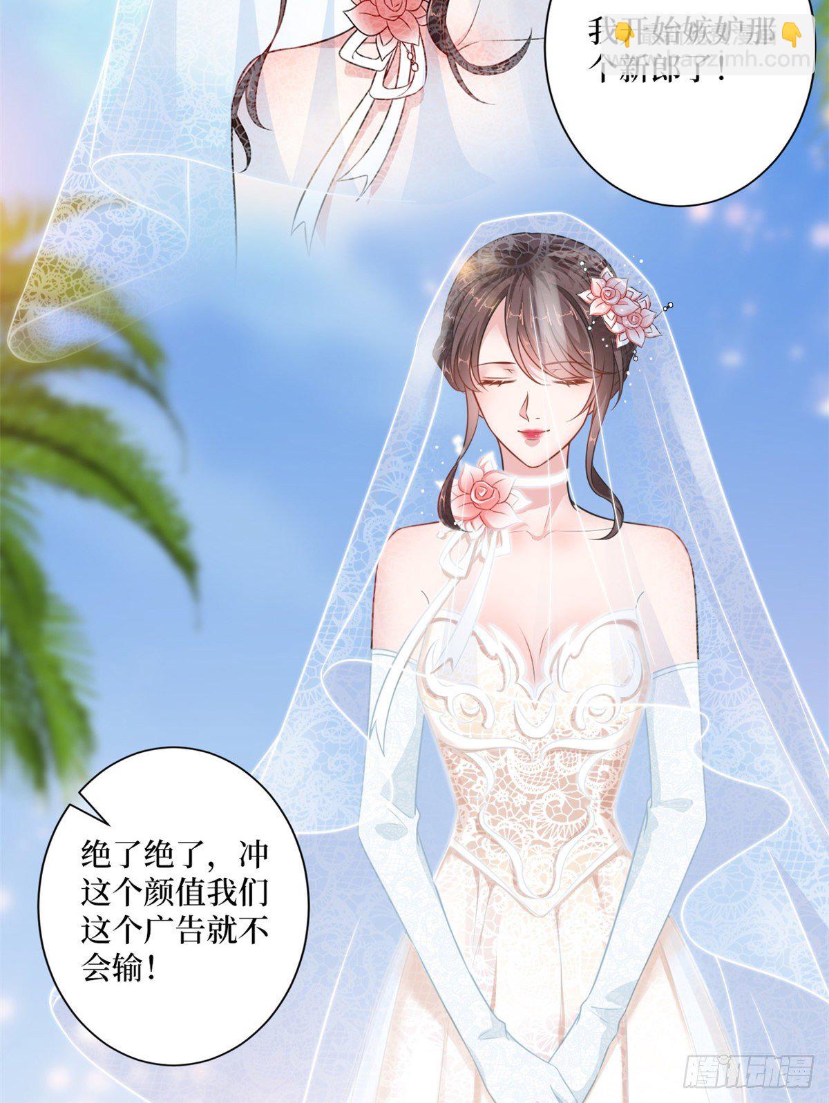 第一百话 公费秀恩爱11