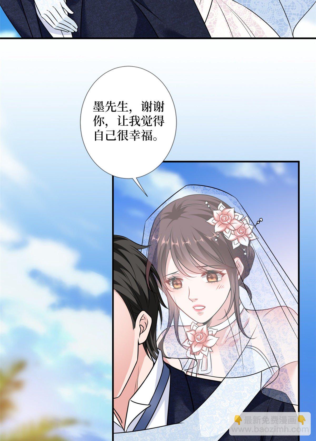 第一百话 公费秀恩爱17