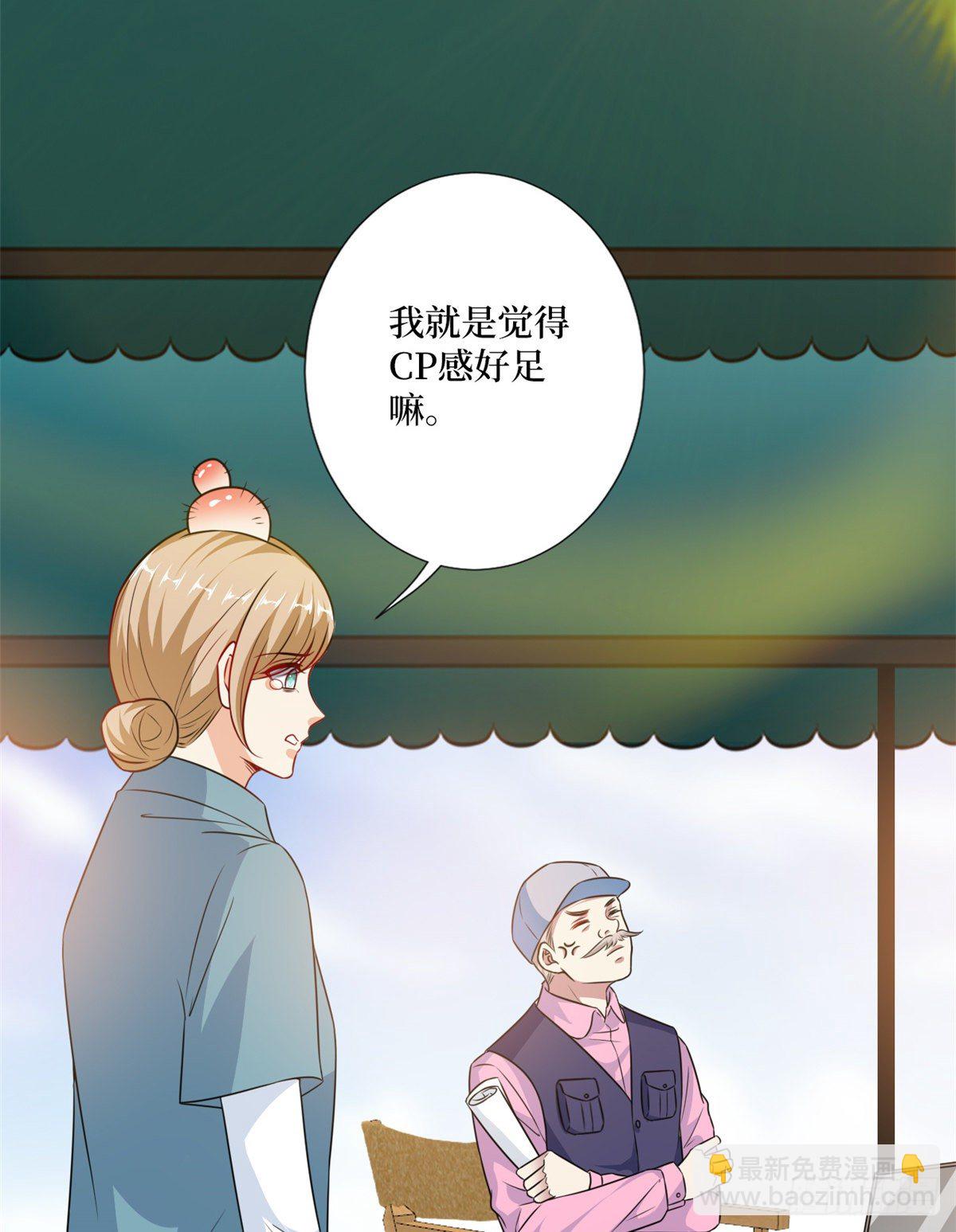 第一百话 公费秀恩爱2
