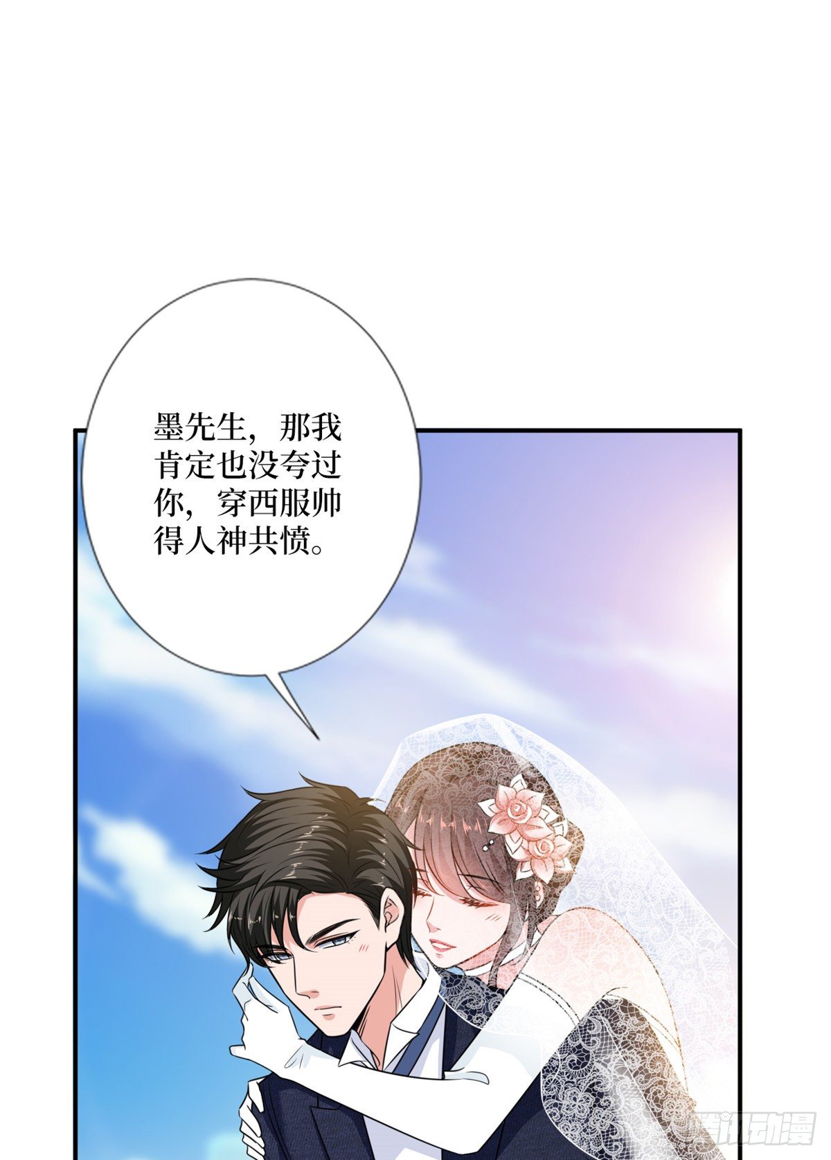 第一百话 公费秀恩爱22