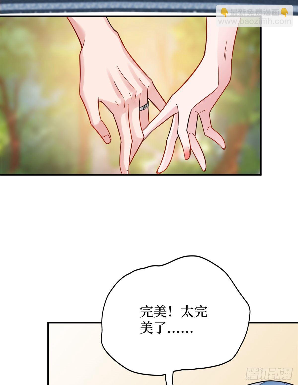 第一百话 公费秀恩爱28