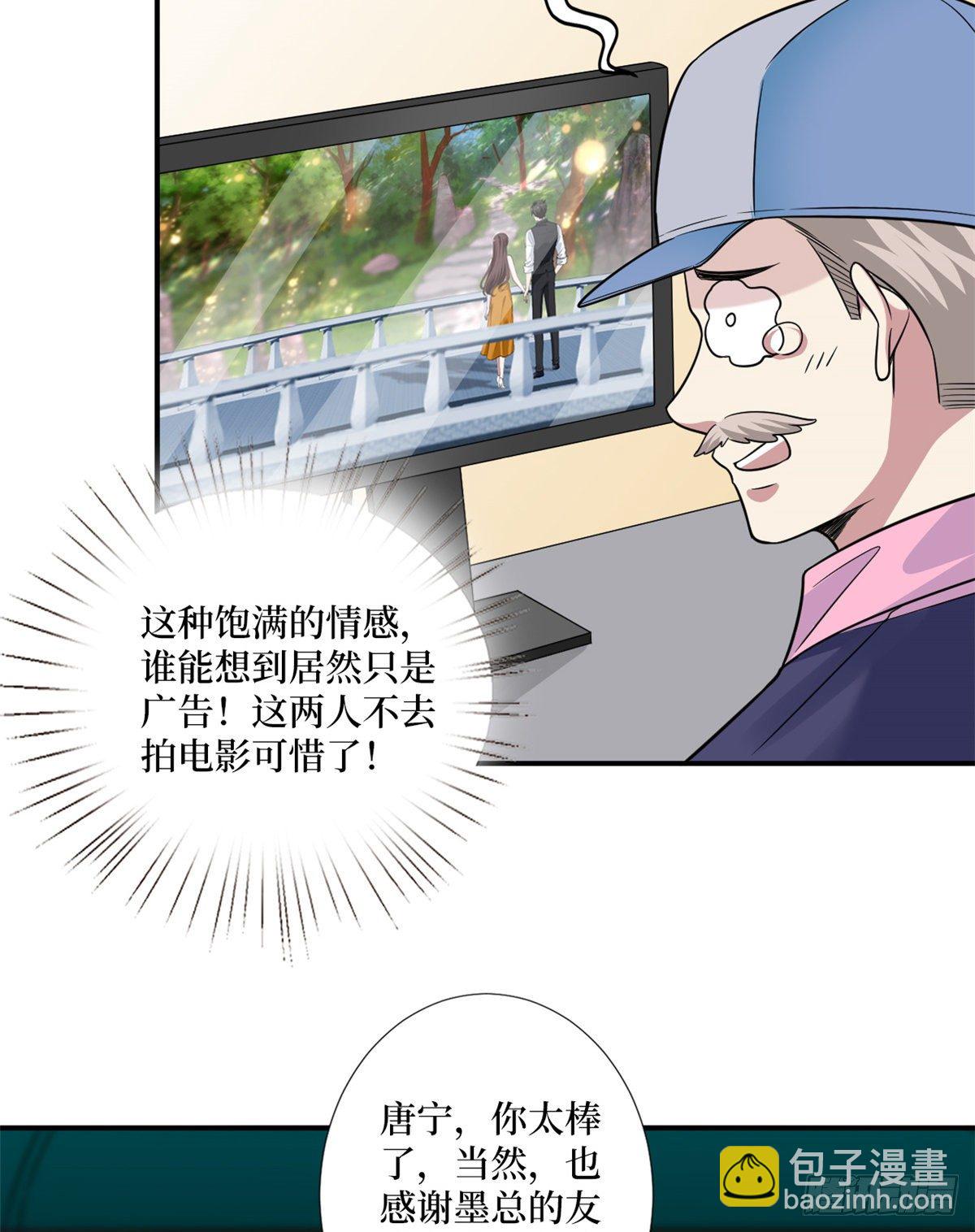 第一百话 公费秀恩爱29