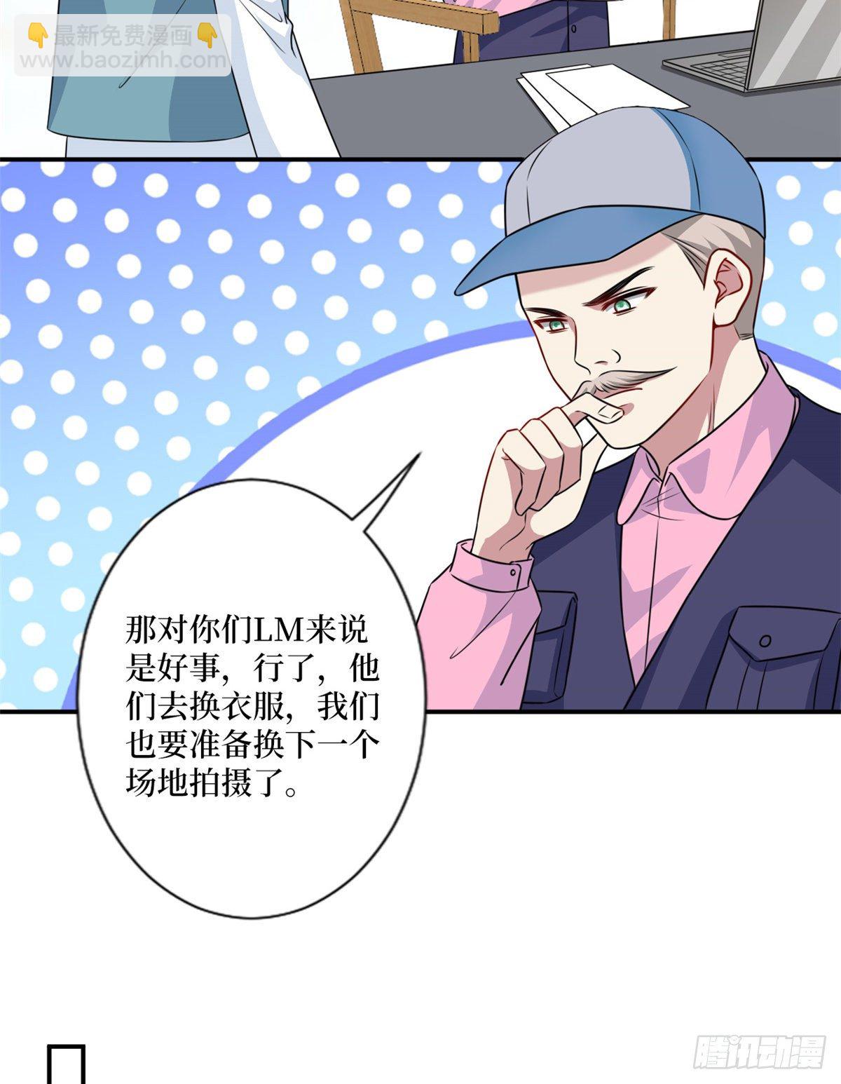 第一百话 公费秀恩爱3