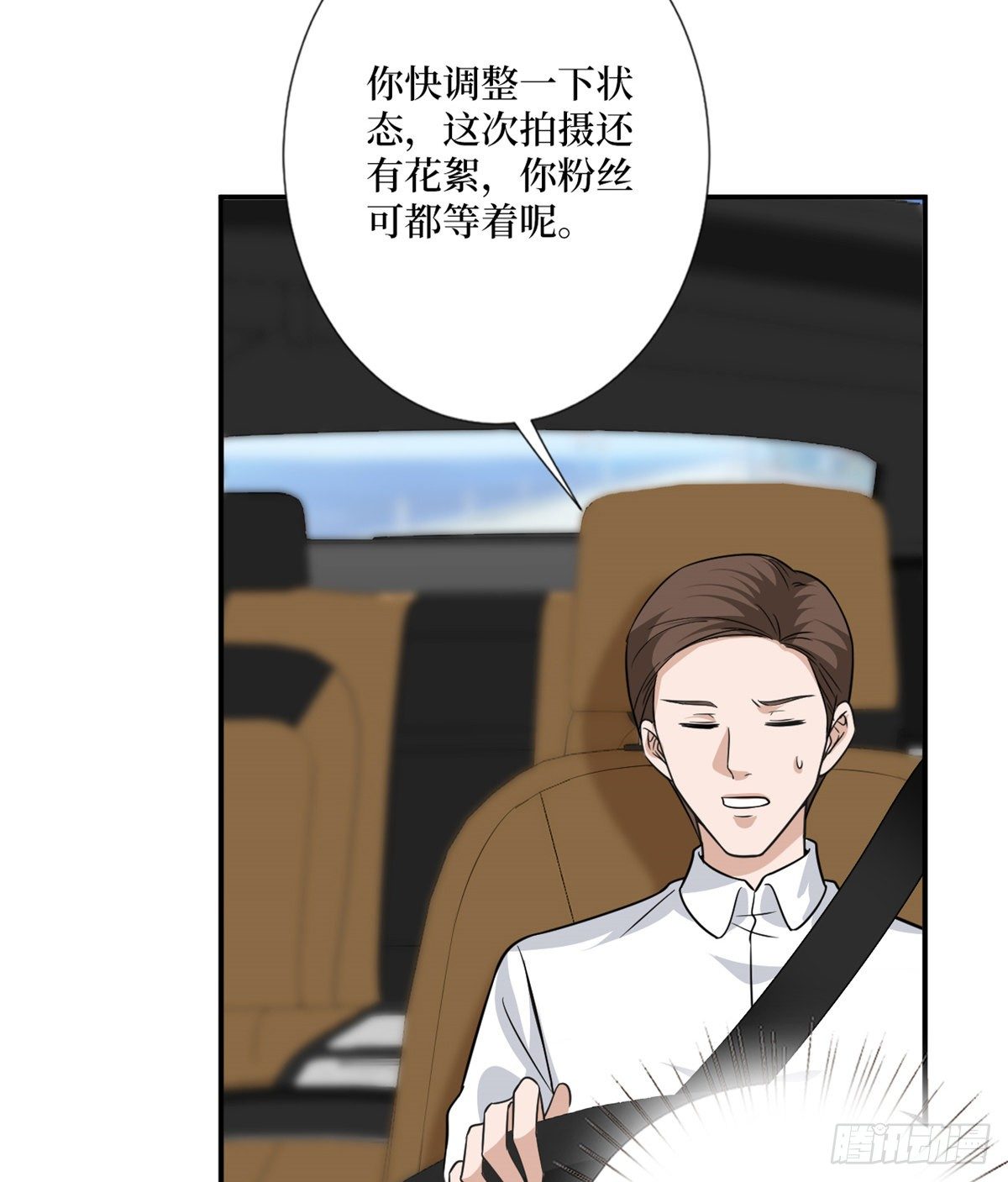 第一百话 公费秀恩爱34
