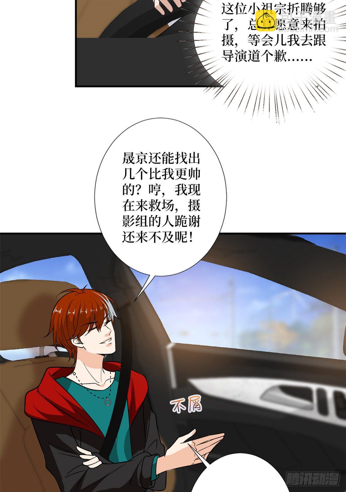 第一百话 公费秀恩爱35
