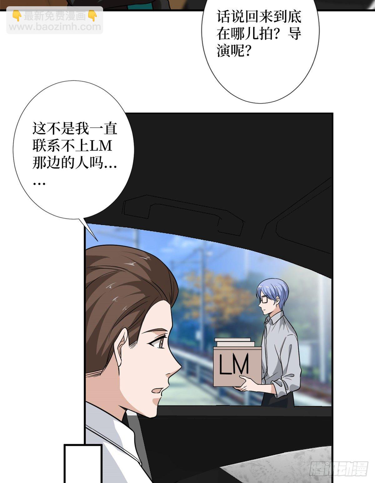 第一百话 公费秀恩爱36