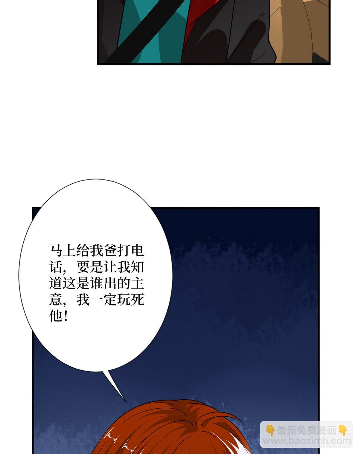 第一百话 公费秀恩爱43