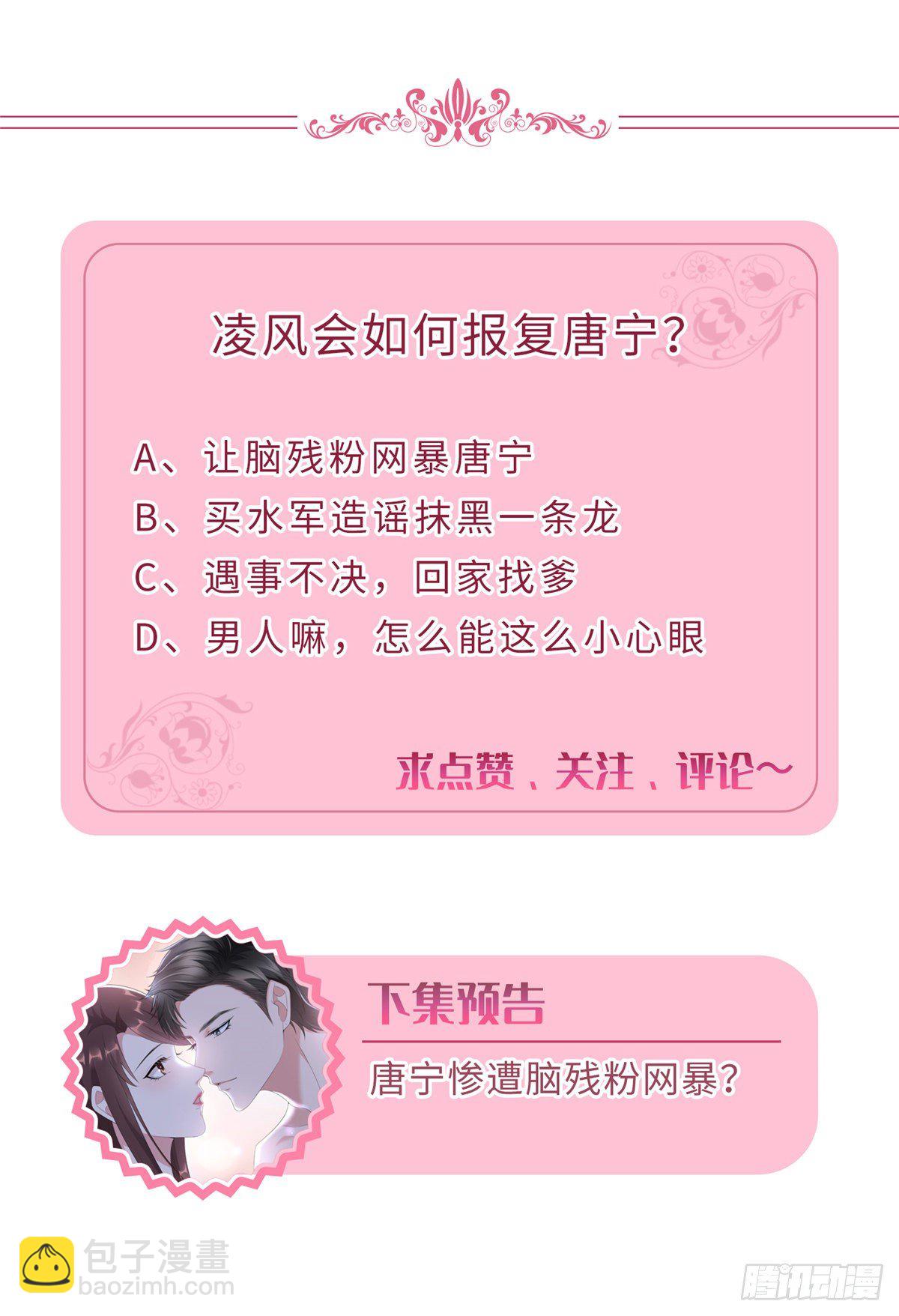 第一百话 公费秀恩爱45