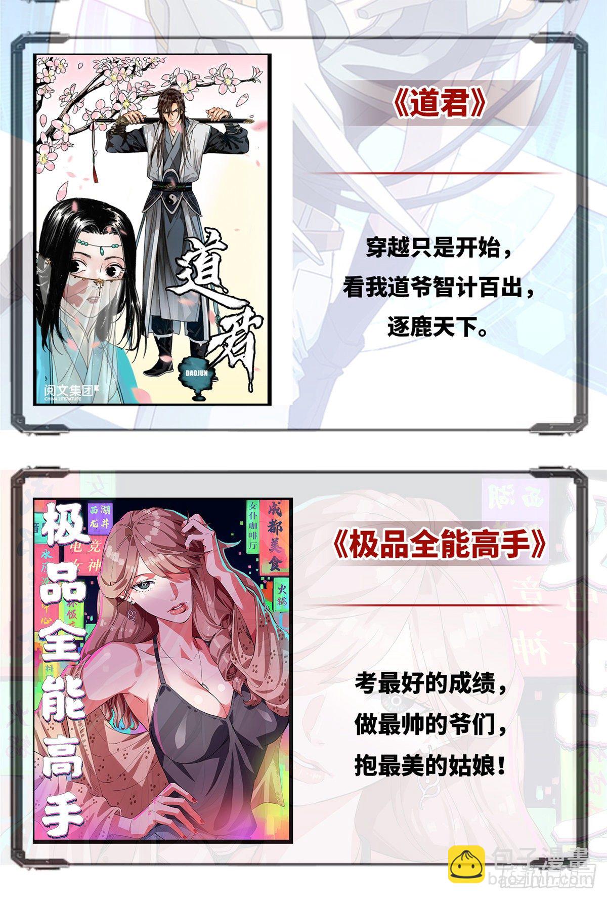 第一百话 公费秀恩爱48