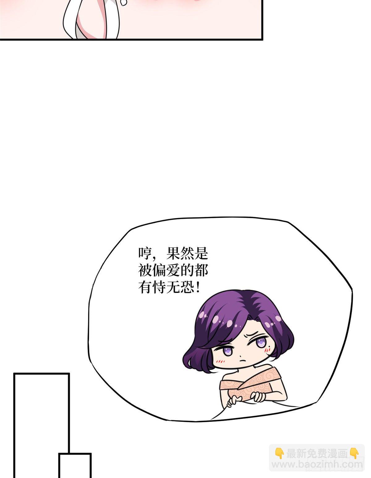 第一百话 公费秀恩爱7