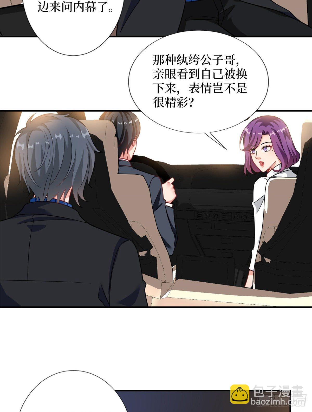 第101话 唐宁我不曾得罪过你13