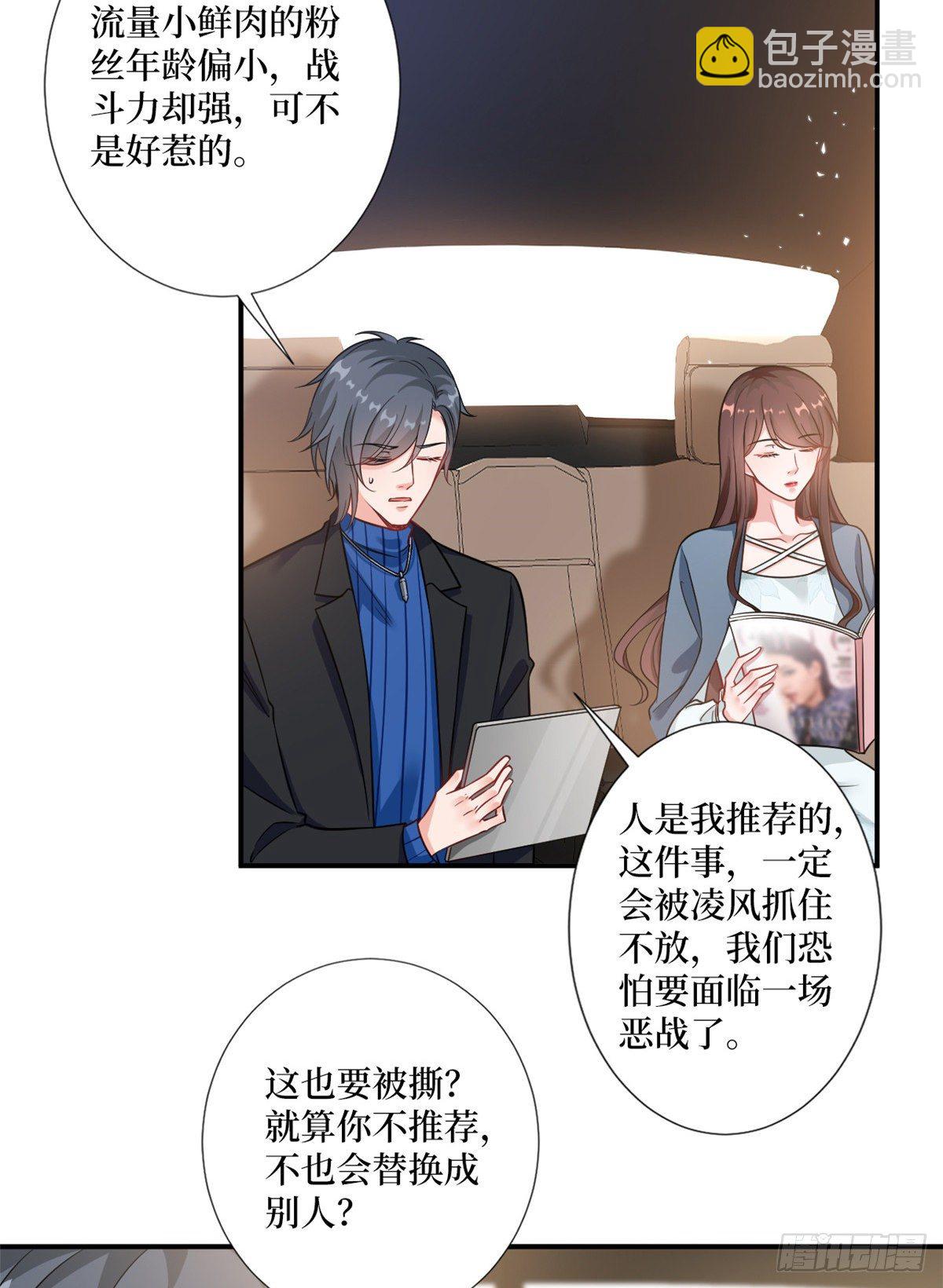 第101话 唐宁我不曾得罪过你14