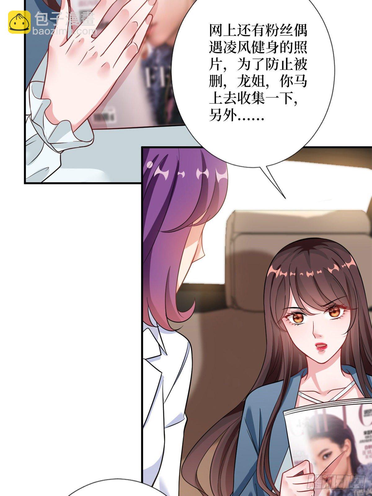 第101话 唐宁我不曾得罪过你16