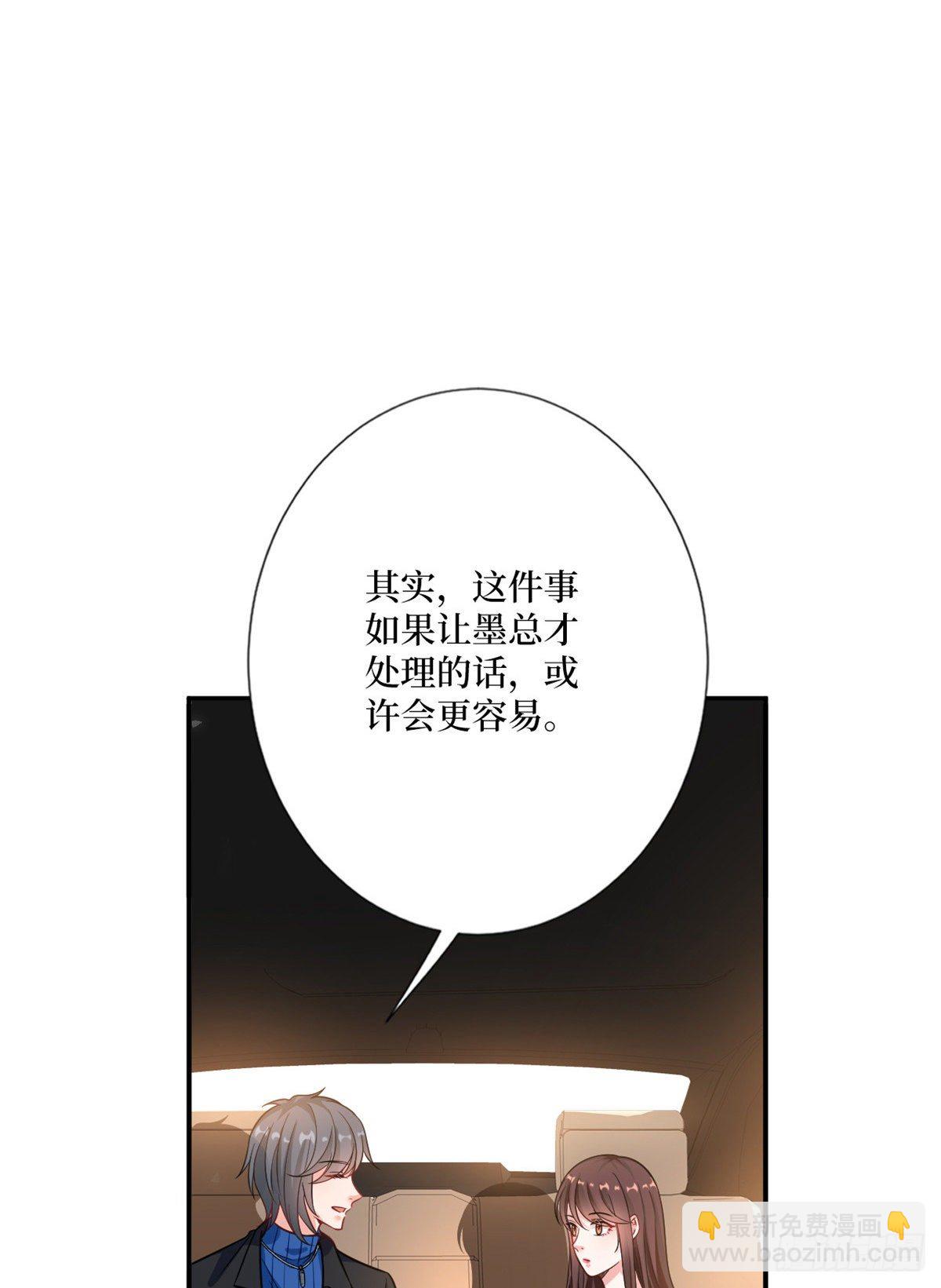 第101话 唐宁我不曾得罪过你18