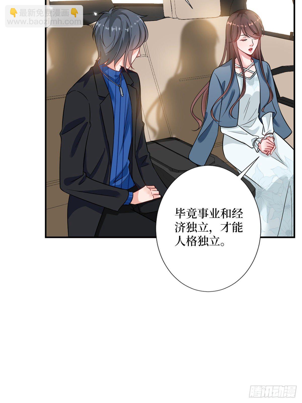第101话 唐宁我不曾得罪过你22