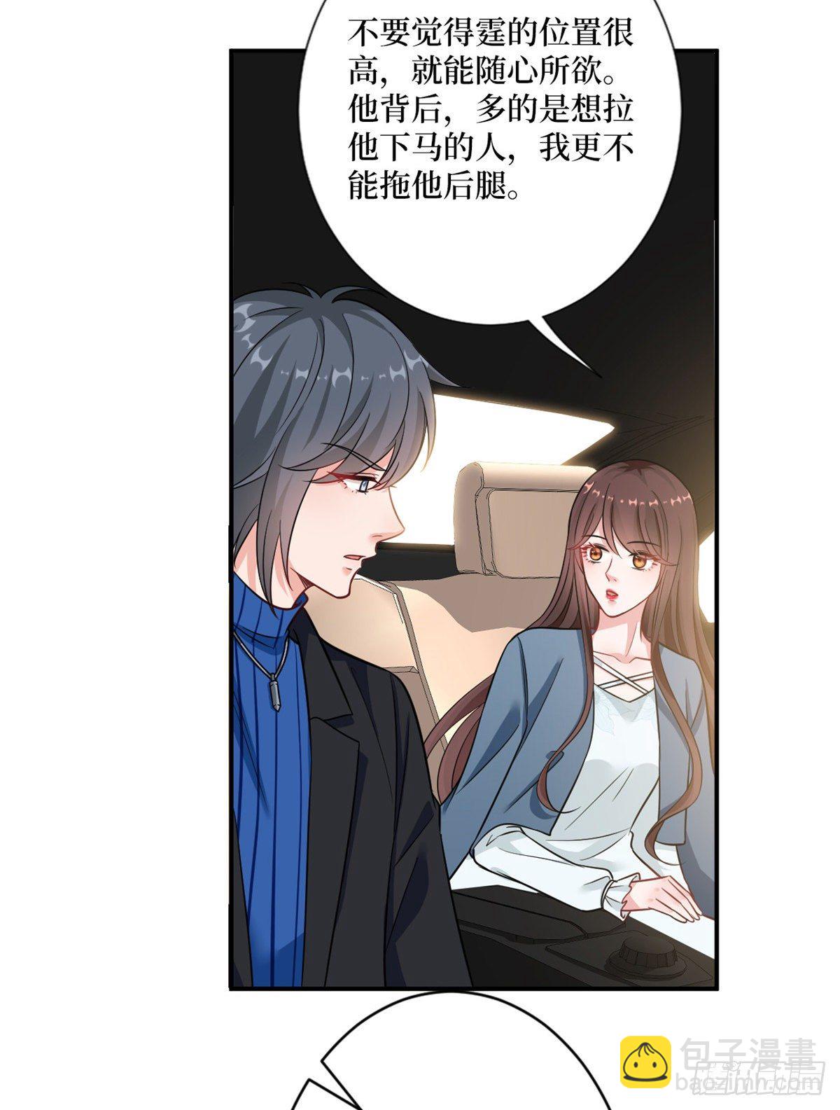 第101话 唐宁我不曾得罪过你24