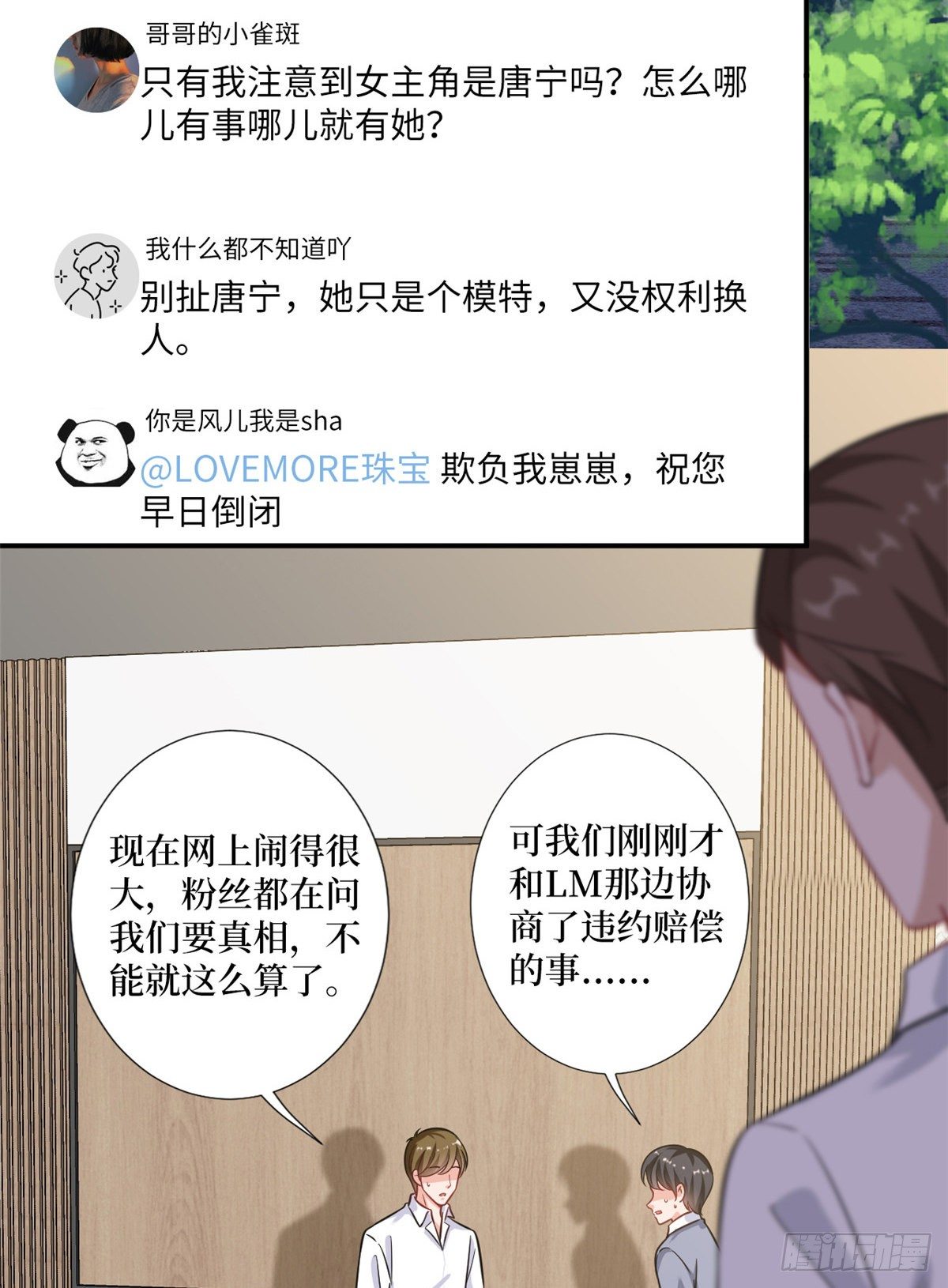 第101话 唐宁我不曾得罪过你27