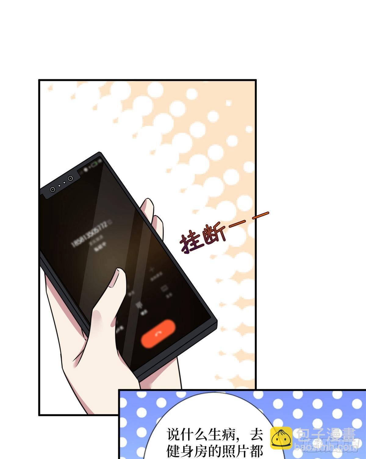第101话 唐宁我不曾得罪过你3