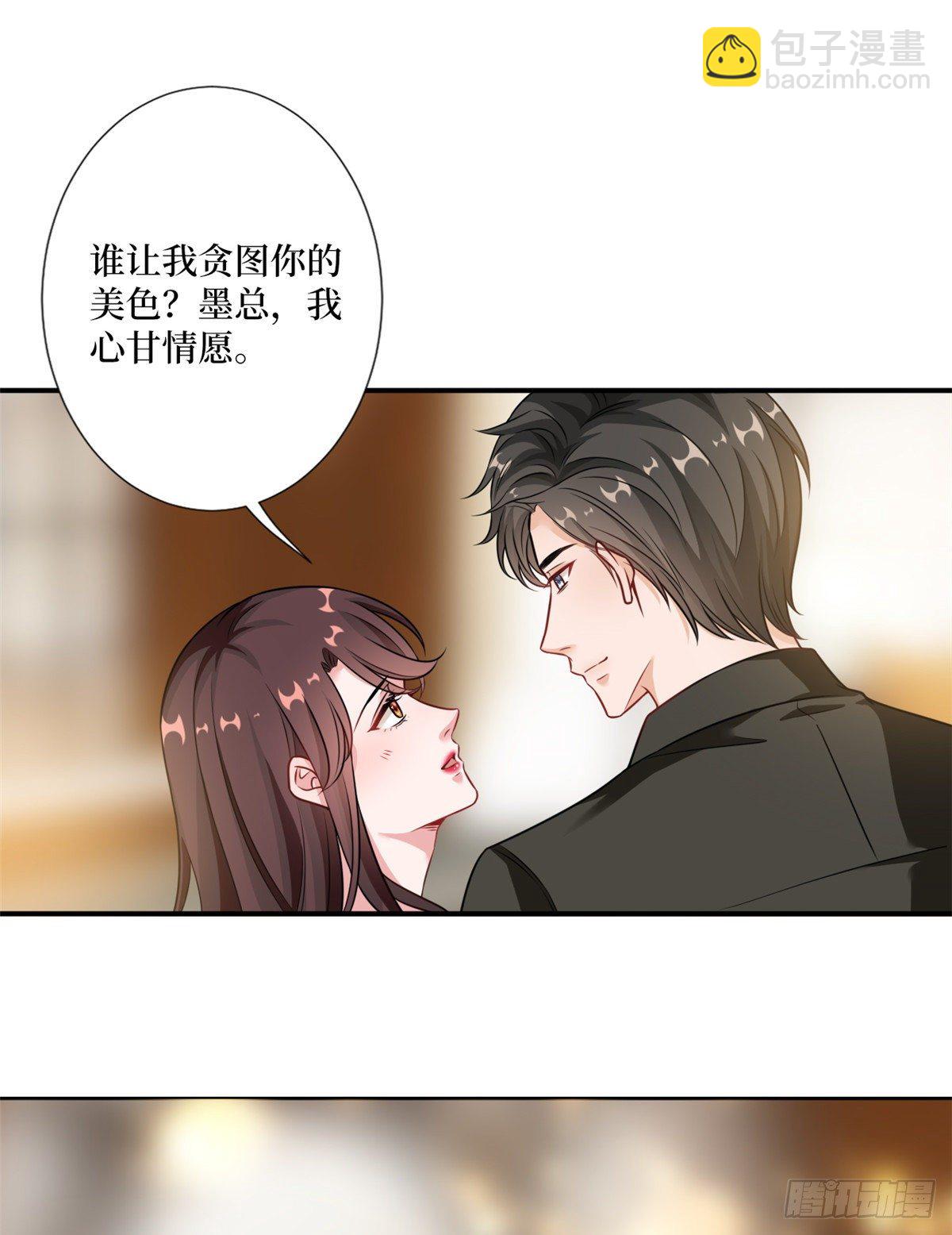 第101话 唐宁我不曾得罪过你35