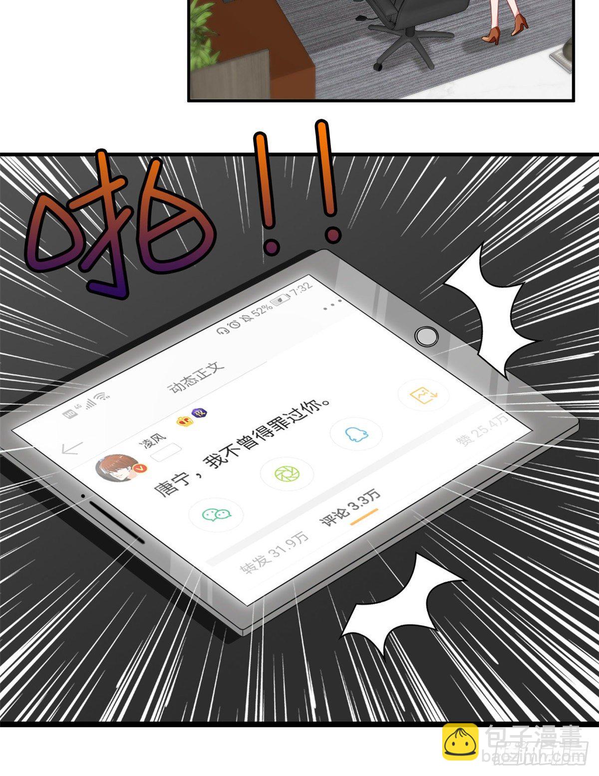 第101话 唐宁我不曾得罪过你38