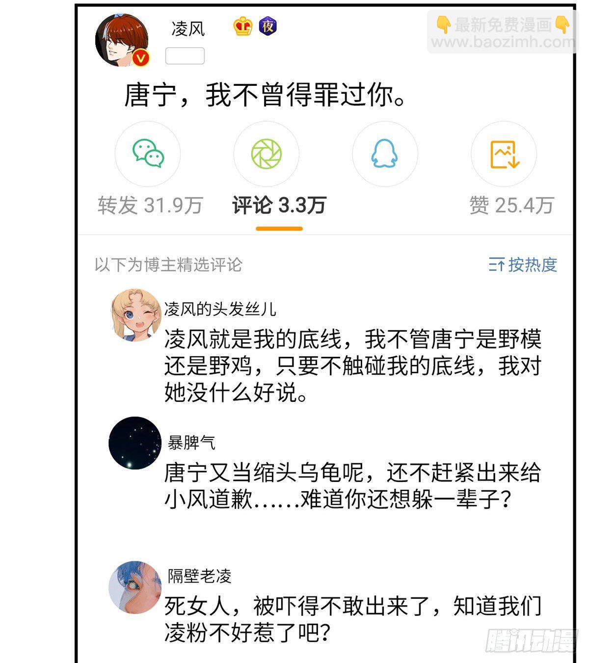 第101话 唐宁我不曾得罪过你39