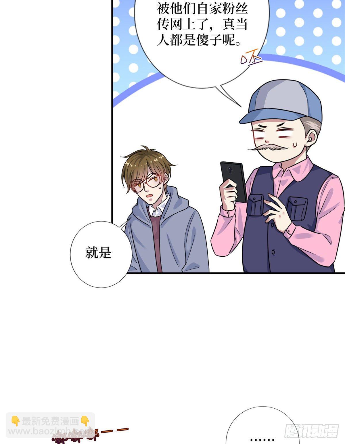 第101话 唐宁我不曾得罪过你4