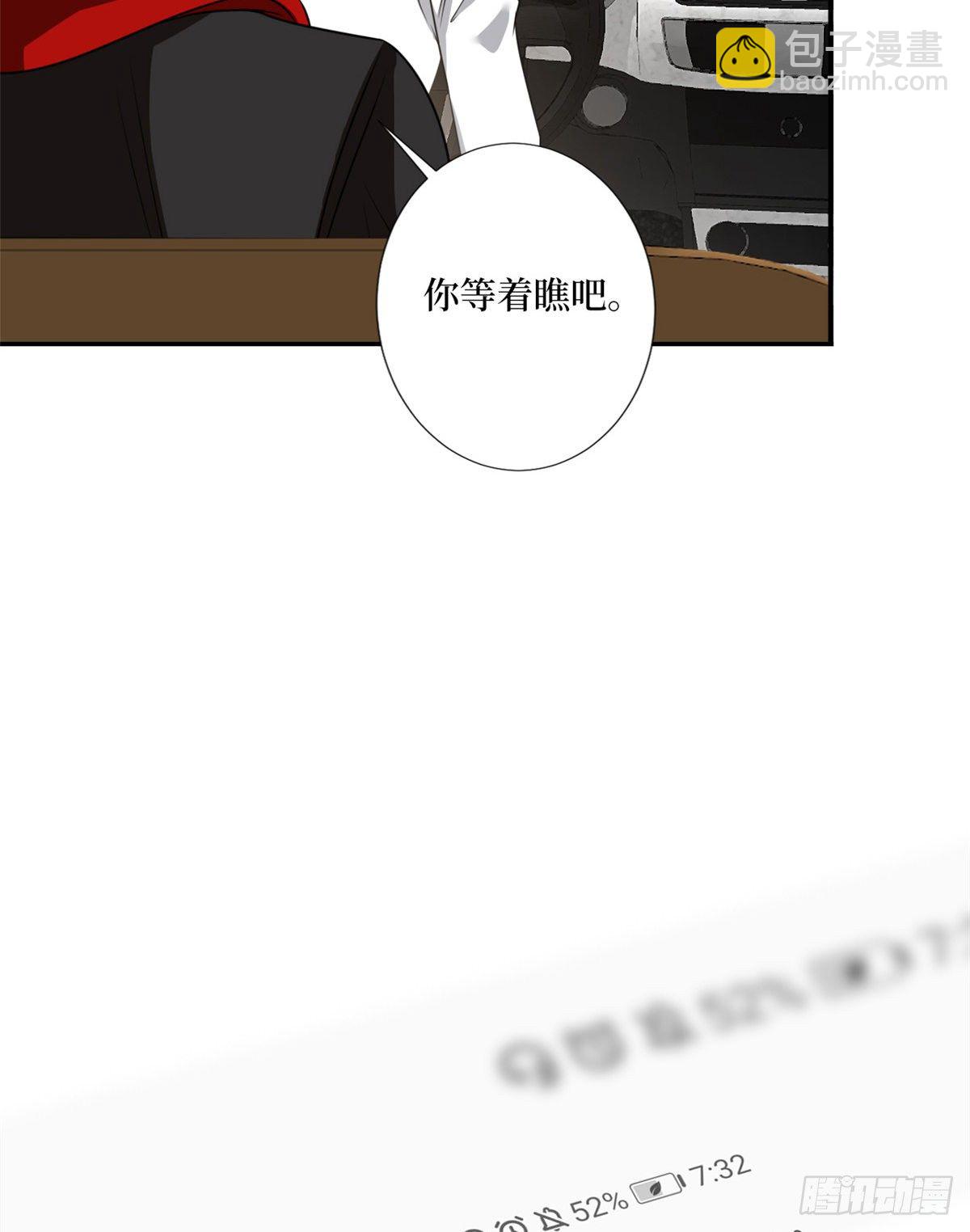 第101话 唐宁我不曾得罪过你8