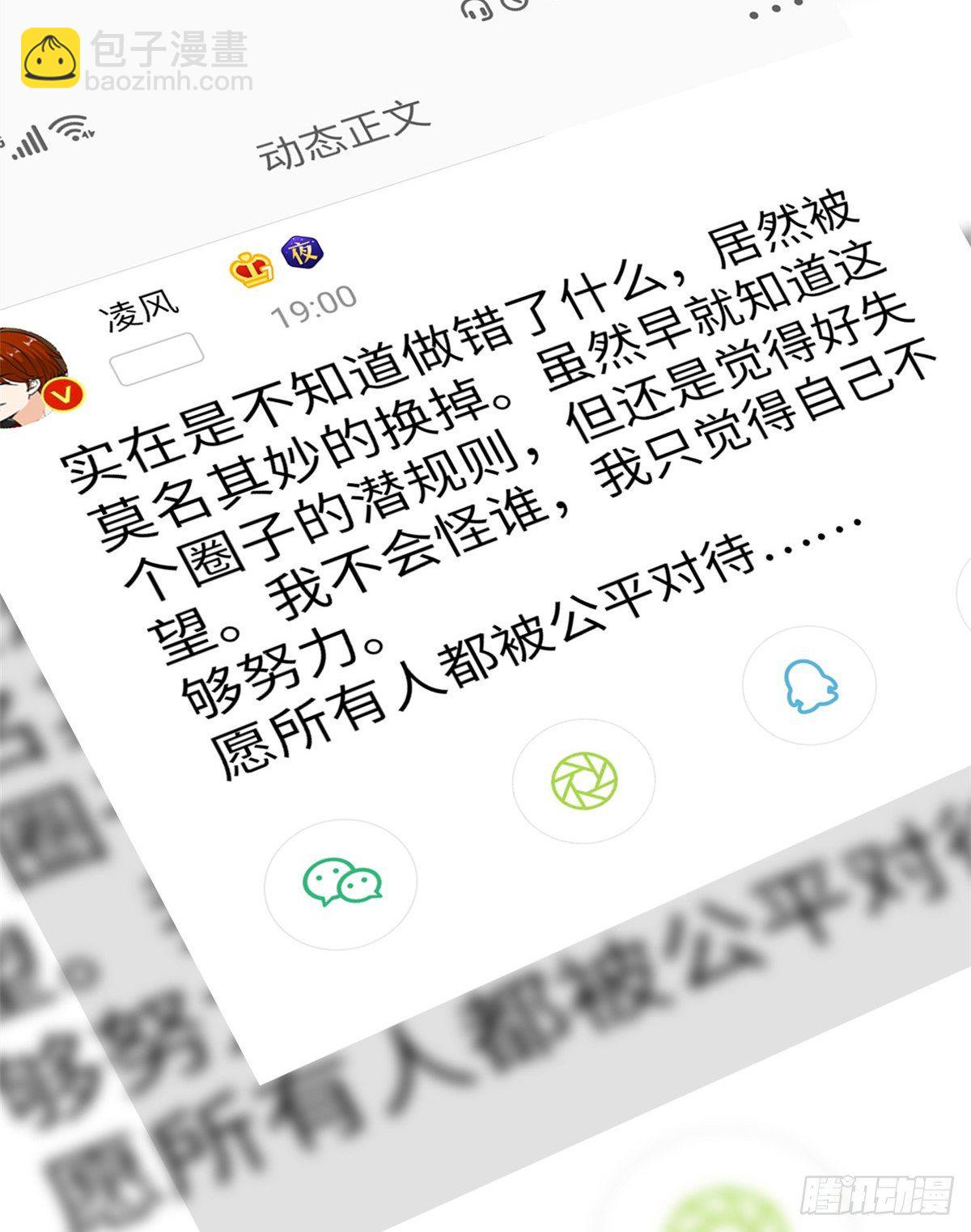 第101话 唐宁我不曾得罪过你9