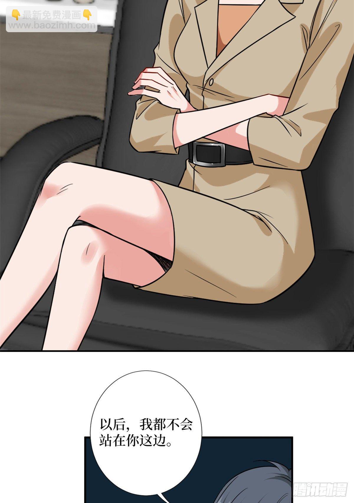 第102话 和斓兮撕破脸10