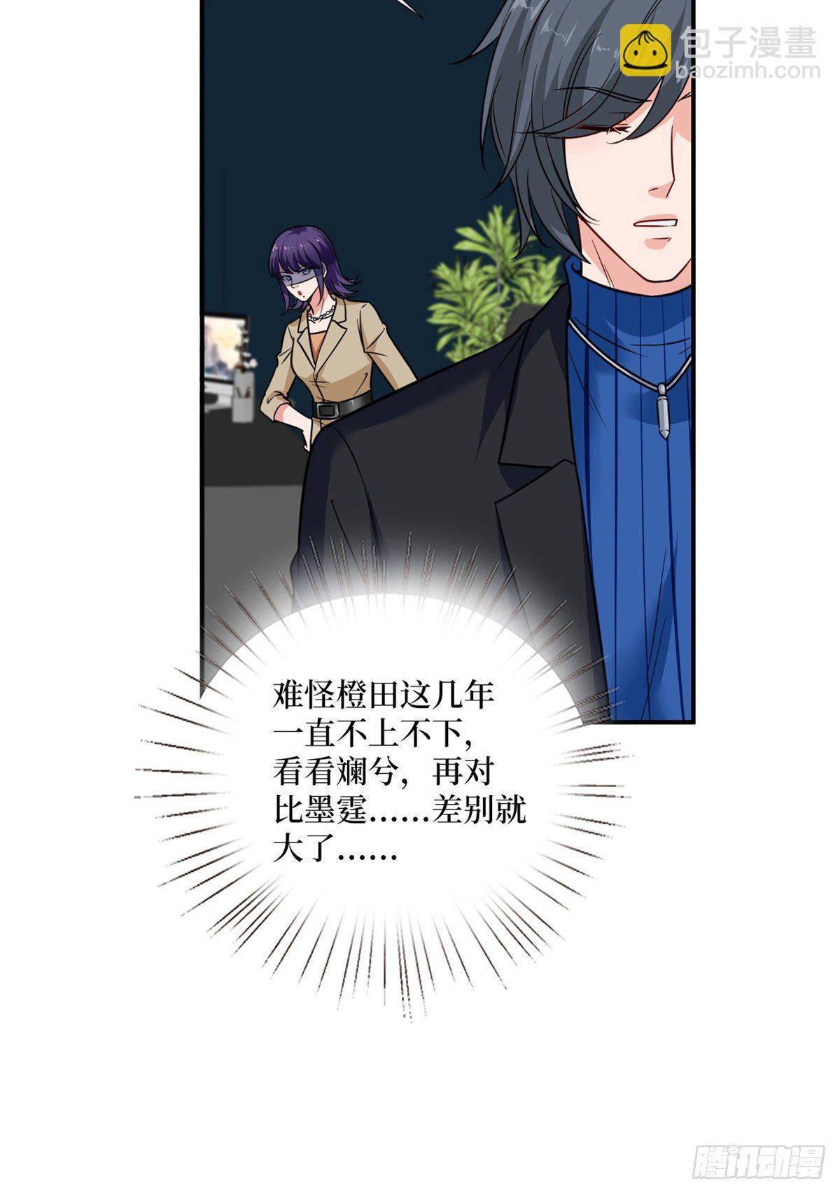 第102话 和斓兮撕破脸11