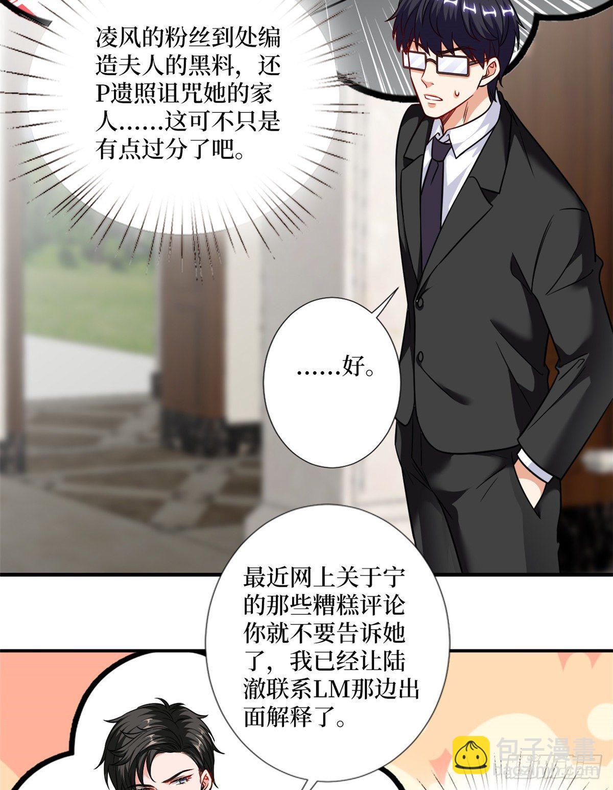 第102话 和斓兮撕破脸15