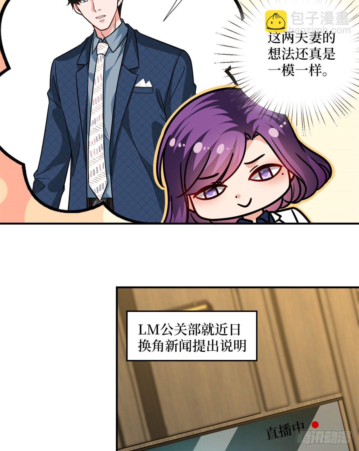 第102话 和斓兮撕破脸16