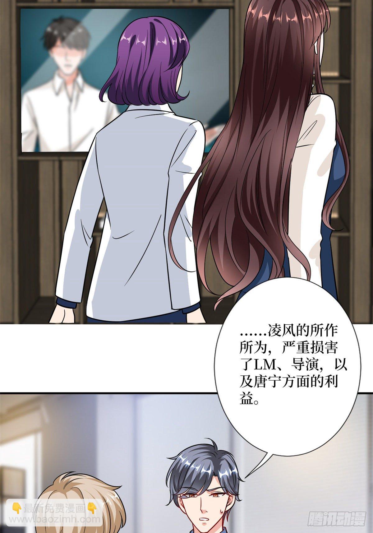 第102话 和斓兮撕破脸18