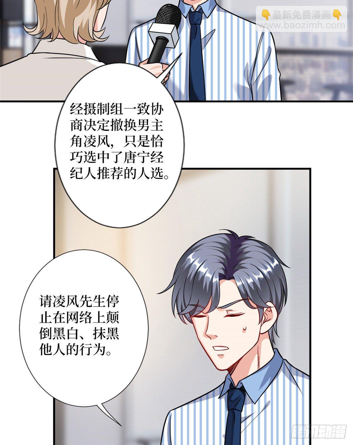 第102话 和斓兮撕破脸19