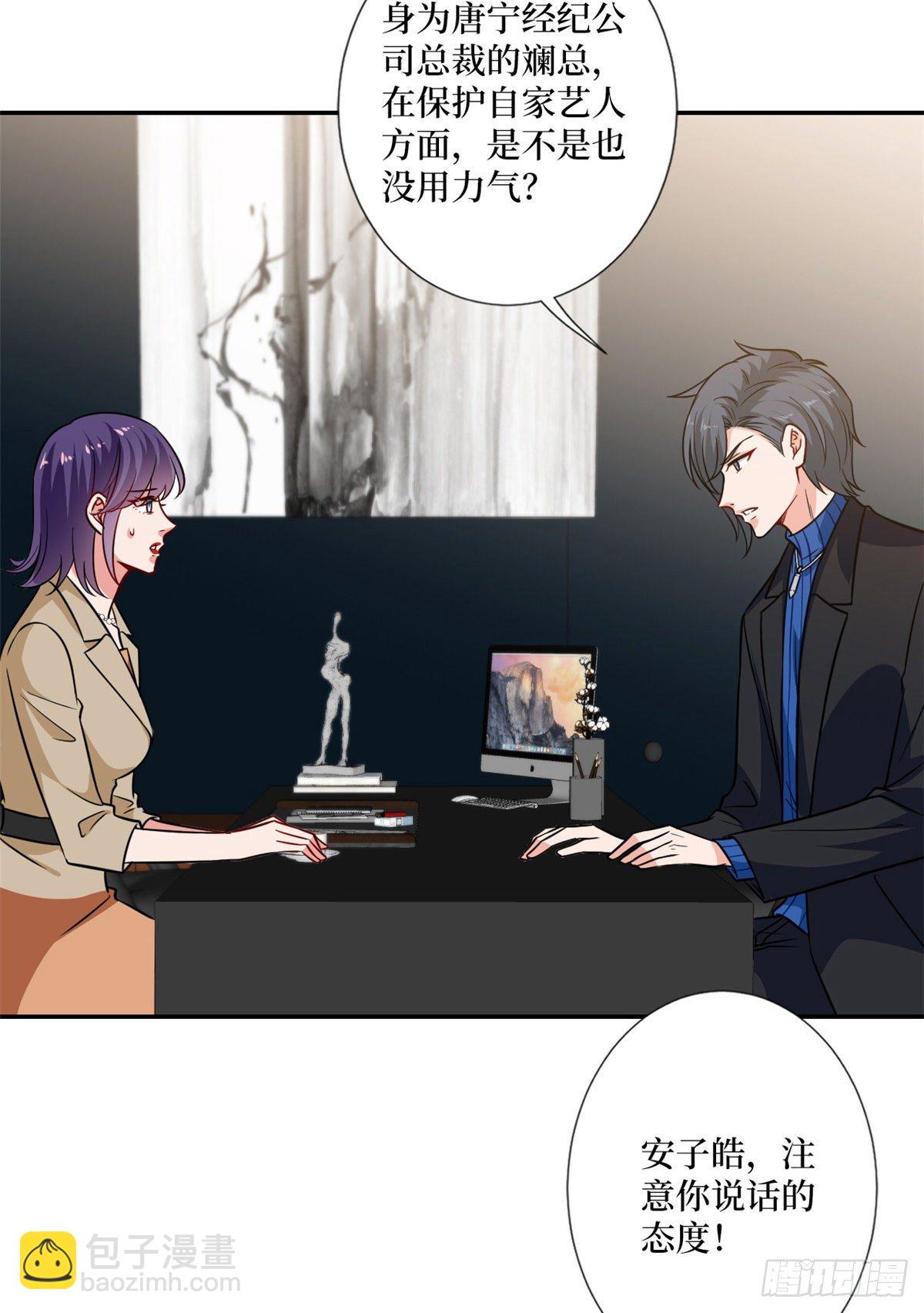 第102话 和斓兮撕破脸2