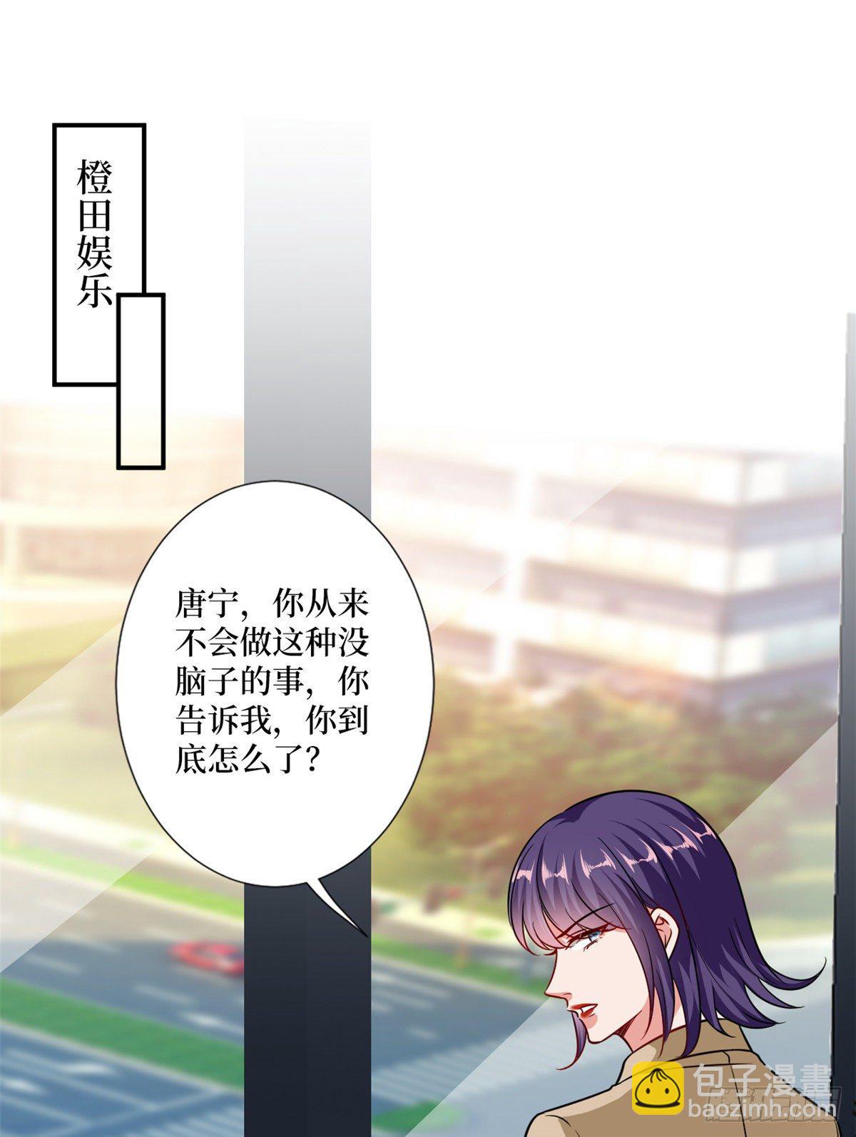 第102话 和斓兮撕破脸23