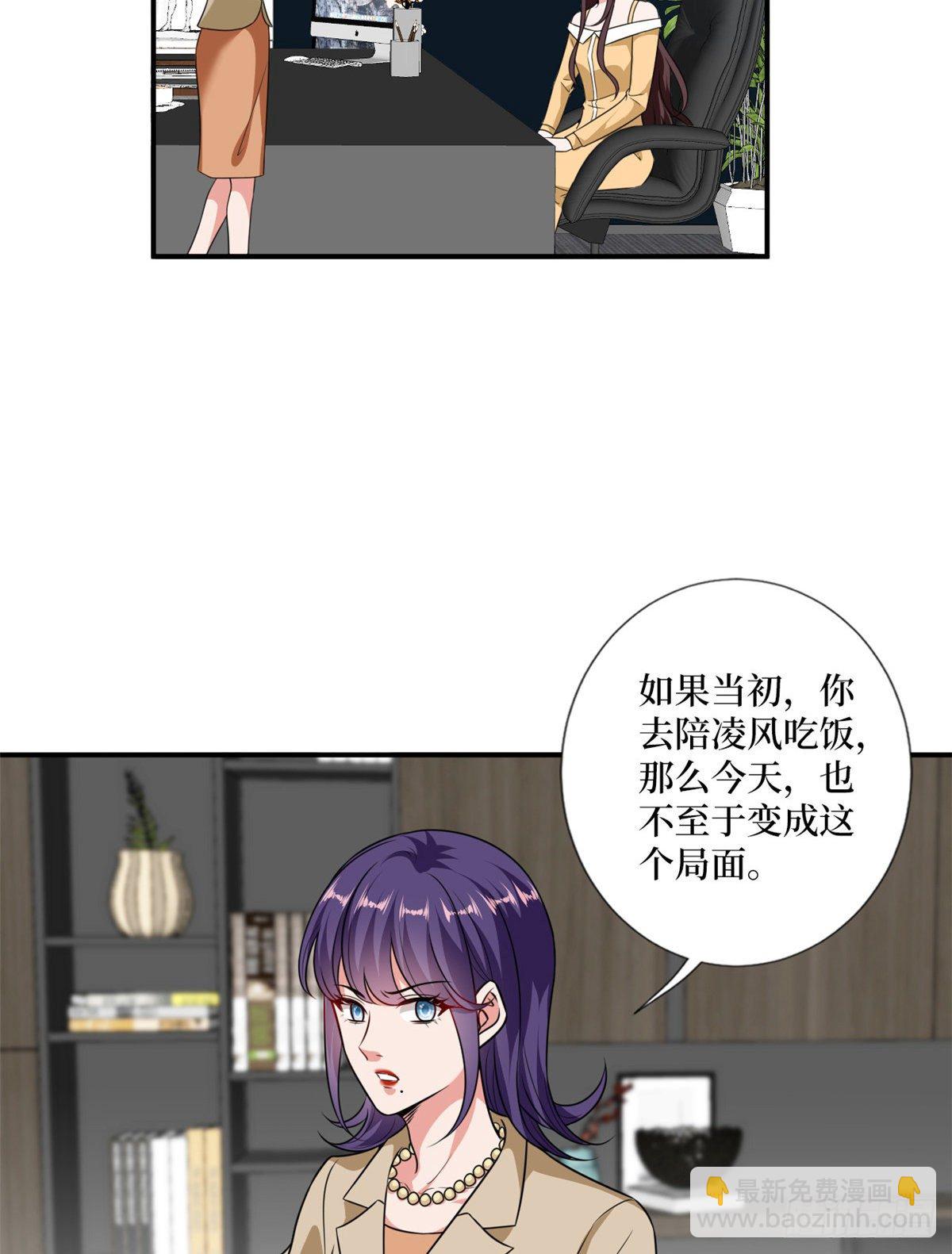 第102话 和斓兮撕破脸26