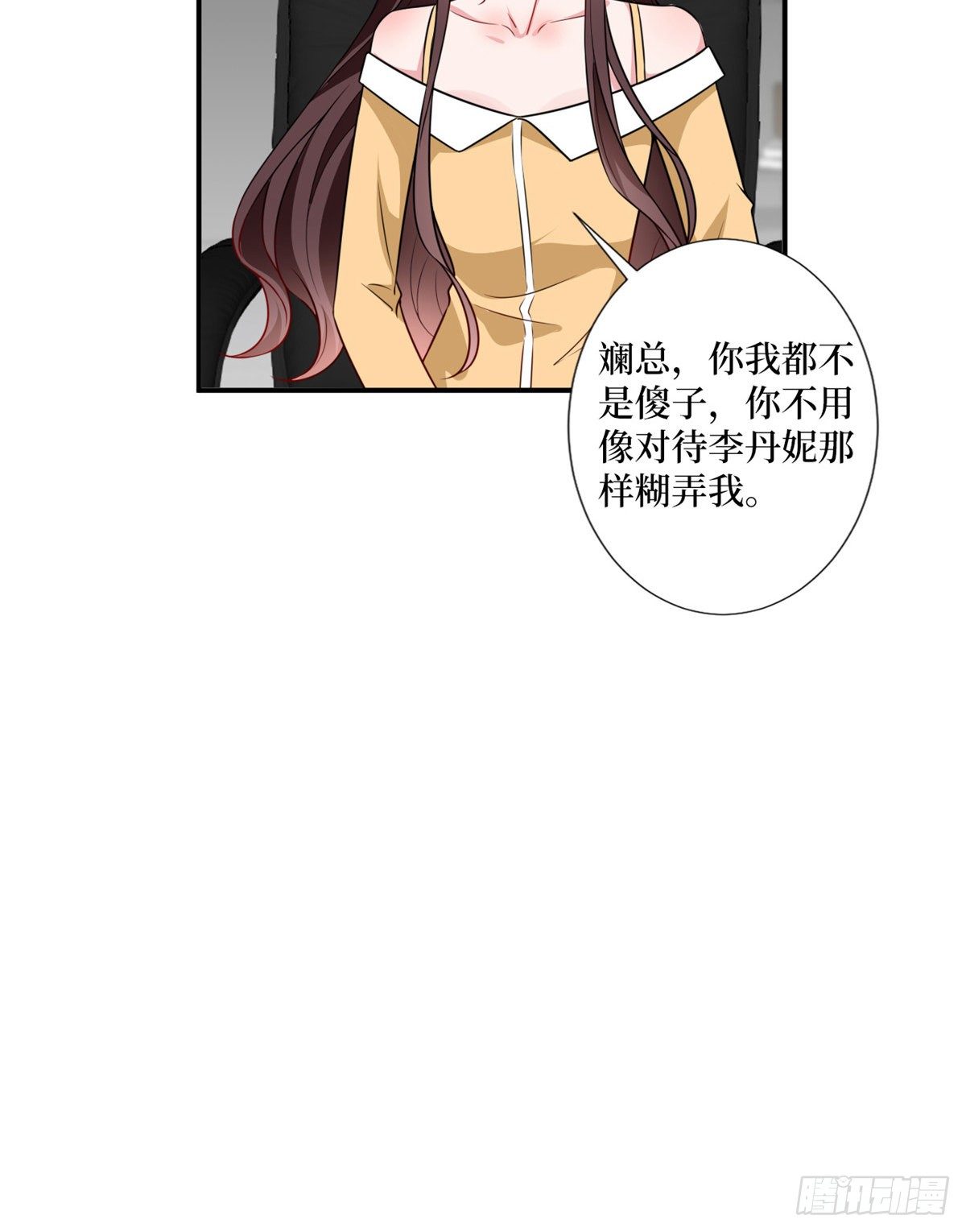 第102话 和斓兮撕破脸28