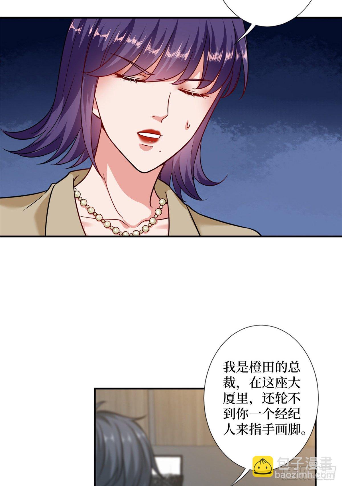 第102话 和斓兮撕破脸3