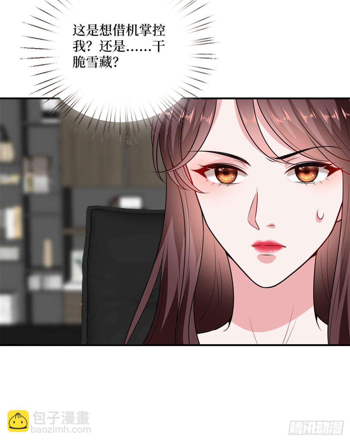第102话 和斓兮撕破脸31